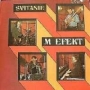 Modry Efekt. 1977 - Svitanie